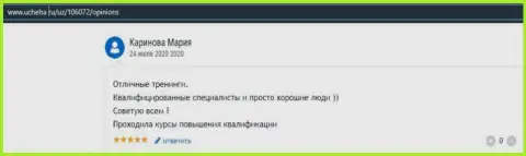 Сайт ucheba ru разместил информацию о обучающей компании ВШУФ