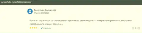 Пользователь оставил честный отзыв о ВШУФ на веб-сайте ucheba ru