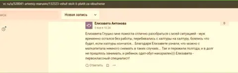 Сайт vc ru представил объективные отзывы слушателей обучающей организации ВЫСШАЯ ШКОЛА УПРАВЛЕНИЯ ФИНАНСАМИ