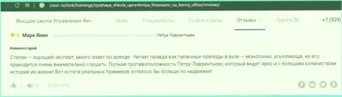 Объективные отзывы internet пользователей об организации VSHUF Ru, опубликованные интернет-порталом Зун Ру