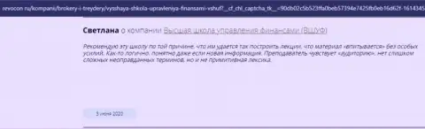 Отзывы о обучающей фирме ВЫСШАЯ ШКОЛА УПРАВЛЕНИЯ ФИНАНСАМИ на web-сервисе Revocon Ru