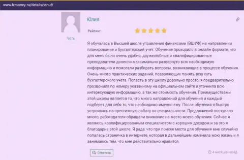 Комменты пользователей о VSHUF Ru на сайте фхмани ру
