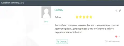 Web-сервис RusOpinion Com разместил честные отзывы пользователей о ООО ВЫСШАЯ ШКОЛА УПРАВЛЕНИЯ ФИНАНСАМИ