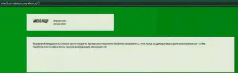 Пользователи публикуют отзывы об VSHUF на портале vshuf ru