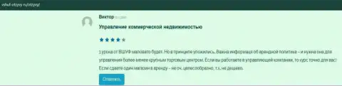 Достоверные отзывы на веб-сайте Vshuf Otzyvy Ru о фирме ВШУФ