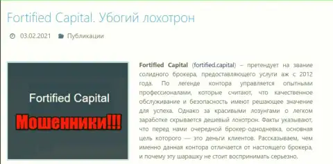 Capital Com SV Investments Limited - это АФЕРИСТЫ !!! Обзор конторы и рассуждения клиентов