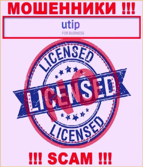 UTIP Org - это МОШЕННИКИ !!! Не имеют и никогда не имели лицензию на осуществление своей деятельности