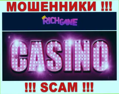 Rich Game промышляют обманом наивных клиентов, а Casino лишь ширма