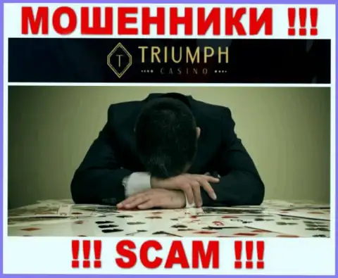 Если вдруг Вы оказались потерпевшим от мошеннических деяний Triumph Casino, сражайтесь за свои вложенные денежные средства, мы постараемся помочь