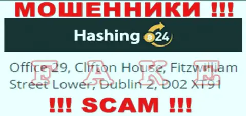 Крайне опасно отправлять кровные Hashing24 Com !!! Указанные интернет разводилы предоставляют фиктивный юридический адрес