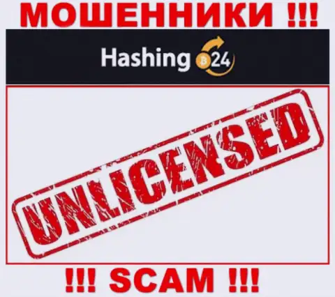 Мошенникам Hashing24 не выдали лицензию на осуществление их деятельности - прикарманивают средства