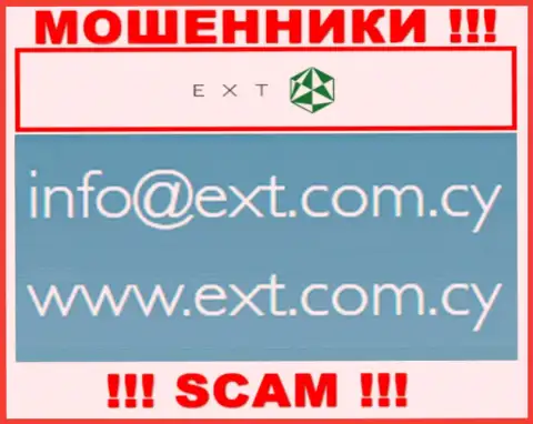 На сайте Ексант, в контактной информации, показан е-мейл указанных internet-мошенников, не надо писать, лишат денег