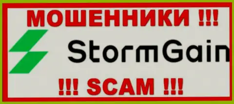 StormGain - это ВОРЮГИ ! SCAM !!!