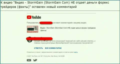 Будьте осторожны, StormGain Com - это МОШЕННИКИ ! ДЕНЬГИ ВЫВОДИТЬ ОТКАЗЫВАЮТСЯ !!! (отзыв)