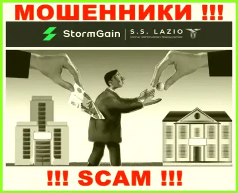 В брокерской компании StormGain Вас ждет утрата и первоначального депозита и дополнительных вложений - это МОШЕННИКИ !!!