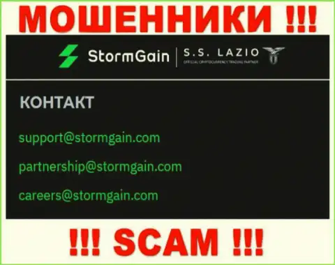 Общаться с StormGain Com довольно-таки рискованно - не пишите к ним на адрес электронной почты !!!