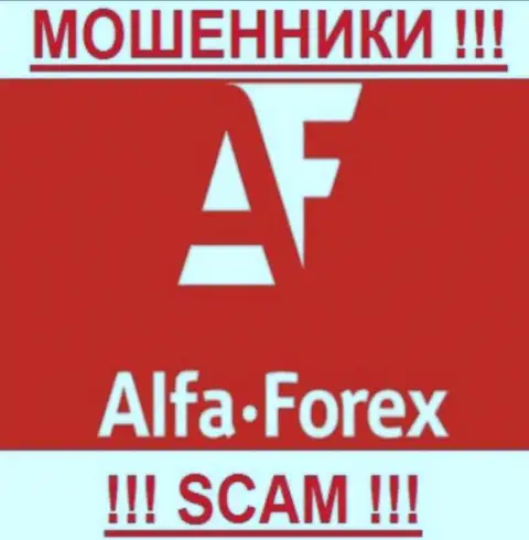 Alfa Forex - это МОШЕННИКИ !!! Средства не возвращают !!!