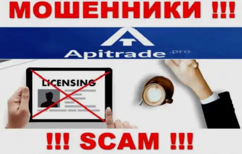 Свяжетесь с конторой Api Trade - лишитесь финансовых вложений !!! У данных интернет-мошенников нет ЛИЦЕНЗИИ !!!