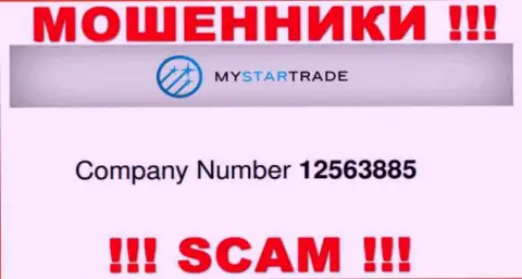 MyStarTrade - номер регистрации internet обманщиков - 12563885