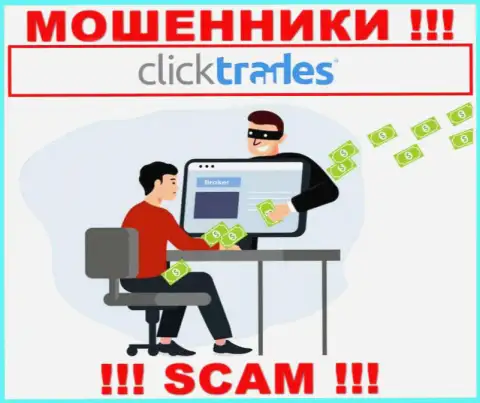 Не сотрудничайте с интернет мошенниками КликТрейдс, отожмут все до последнего рубля, что вложите