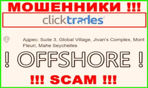 В конторе ClickTrades Com безнаказанно присваивают вклады, ведь скрылись они в оффшорной зоне: Suite 3, Global Village, Jivan’s Complex, Mont Fleuri, Mahe Seychelles