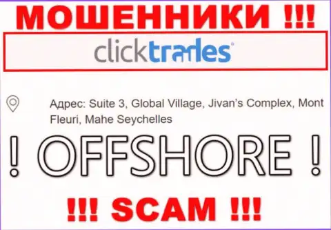 В конторе ClickTrades Com безнаказанно присваивают вклады, ведь скрылись они в оффшорной зоне: Suite 3, Global Village, Jivan’s Complex, Mont Fleuri, Mahe Seychelles