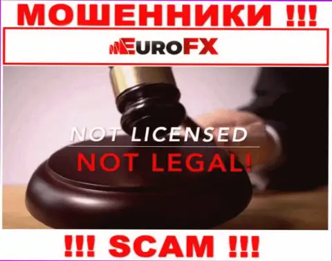 Данных о лицензии Евро ФХ Трейд на их официальном сервисе не размещено - это РАЗВОД !!!
