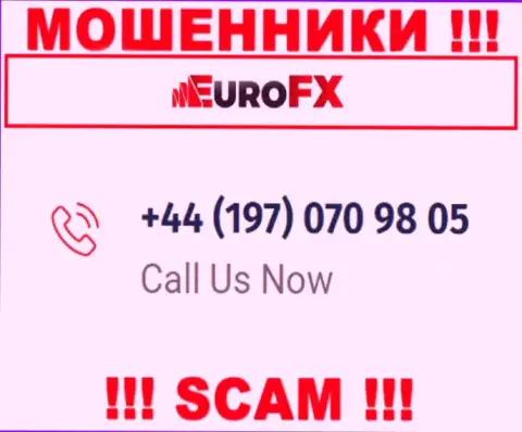 МОШЕННИКИ из Euro FX Trade в поисках новых жертв, звонят с разных телефонных номеров