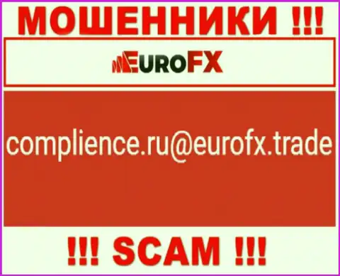 Связаться с мошенниками Euro FX Trade сможете по представленному адресу электронной почты (информация была взята с их ресурса)