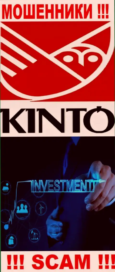 Кинто Ком - это интернет-ворюги, их работа - Инвестиции, направлена на кражу денежных активов доверчивых клиентов