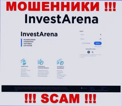 Информация об официальном онлайн-ресурсе мошенников InvestArena Com