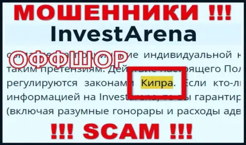 С интернет-лохотронщиком ИнвестАрена не спешите сотрудничать, ведь они расположены в оффшорной зоне: Кипр