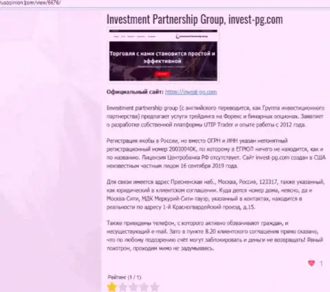 Invest PG - организация, совместное взаимодействие с которой доставляет только лишь потери (обзор)