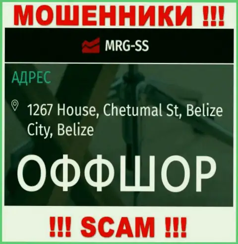 С internet мошенниками MRG SS иметь дело довольно-таки опасно, поскольку отсиживаются они в оффшорной зоне - 1267 House, Chetumal St, Belize City, Belize