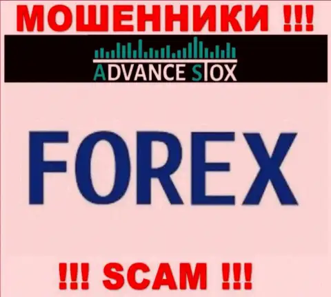 AdvanceStox Com жульничают, оказывая незаконные услуги в области Forex