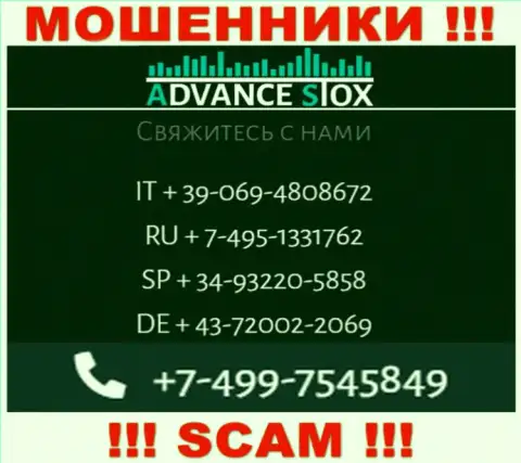 Вас очень легко могут развести internet мошенники из организации AdvanceStox, будьте начеку звонят с различных номеров телефонов
