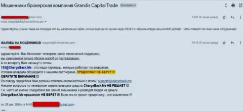 Жалоба в адрес интернет-мошенников из компании ГрандисКапиталТрейд Лтд, денежные активы не отдают
