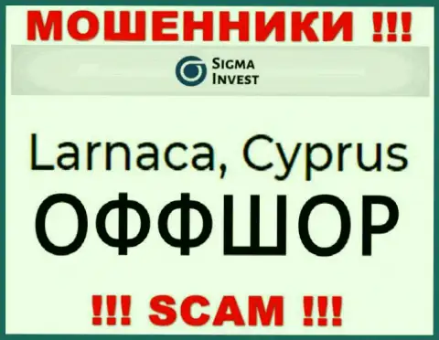 Компания Инвест Сигма - это интернет-мошенники, отсиживаются на территории Кипр, а это офшорная зона