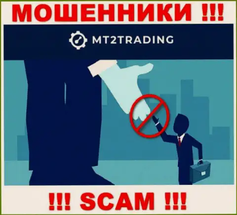 MT2 Trading - ОСТАВЛЯЮТ БЕЗ ДЕНЕГ !!! Не купитесь на их уговоры дополнительных вкладов