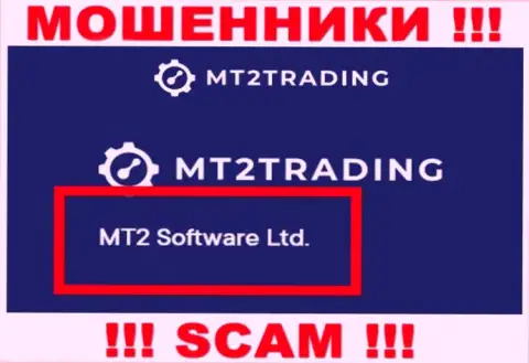 Организацией MT2Trading владеет МТ2 Софтваре Лтд - информация с официального интернет-ресурса мошенников