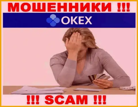 Если в организации OKEx у Вас тоже украли вклады - ищите помощи, возможность их забрать есть