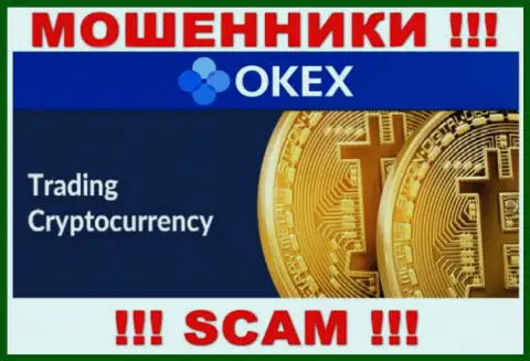 Обманщики OKEx представляются профессионалами в направлении Crypto trading