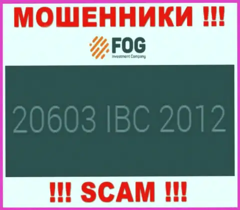 Регистрационный номер, который принадлежит противозаконно действующей конторе ФорексОптимум - 20603 IBC 2012