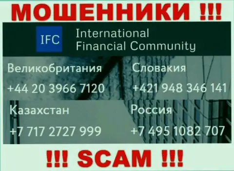 Обманщики из организации InternationalFinancialCommunity разводят людей, трезвоня с разных номеров телефона