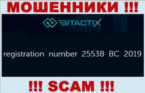 Слишком рискованно иметь дело с компанией BitactiX Com, даже при наличии номера регистрации: 25538 BC 2019