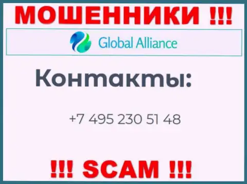Будьте очень бдительны, не советуем отвечать на звонки мошенников Global Alliance, которые звонят с разных номеров телефона