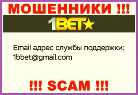 Не стоит связываться с жуликами 1 BetPro через их е-мейл, приведенный на их web-сервисе - обведут вокруг пальца