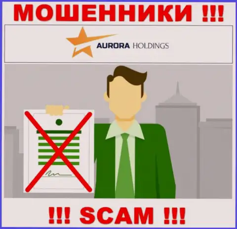 Не работайте с мошенниками АврораХолдингс, у них на сайте не размещено данных об лицензии организации