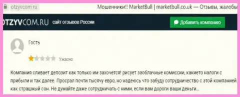 В компании MarketBull Co Uk раскручивают доверчивых клиентов на финансовые средства, а затем их все прикарманивают (объективный отзыв)