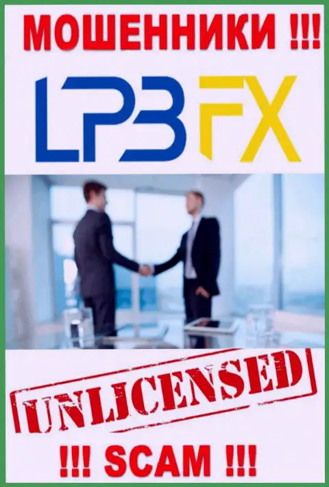 У компании LPBFX Com НЕТ ЛИЦЕНЗИИ, а значит промышляют мошенническими ухищрениями